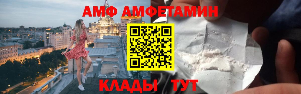 Amphetamine VHQ  АМФЕТАМИН  Ирбит  Вход с VPN 