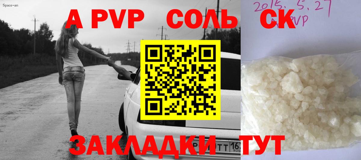 А ПВП крисы CK Ирбит