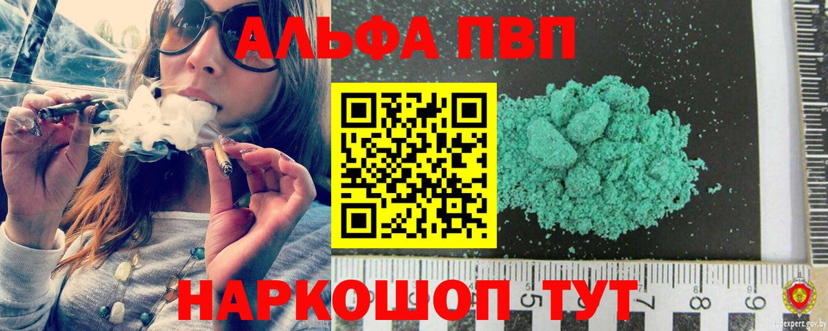 Alpha PVP СК КРИС  A PVP Соль  Вход с VPN  Ирбит  Alfa_PVP  где можно купить   A-PVP СК 