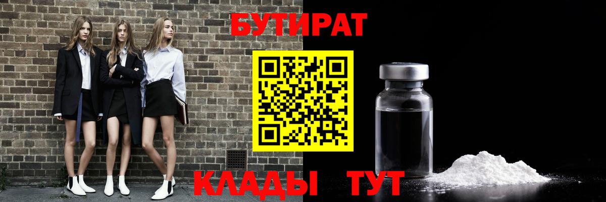 БУТИРАТ оксана  БУТИРАТ  Ирбит  Вход с VPN 