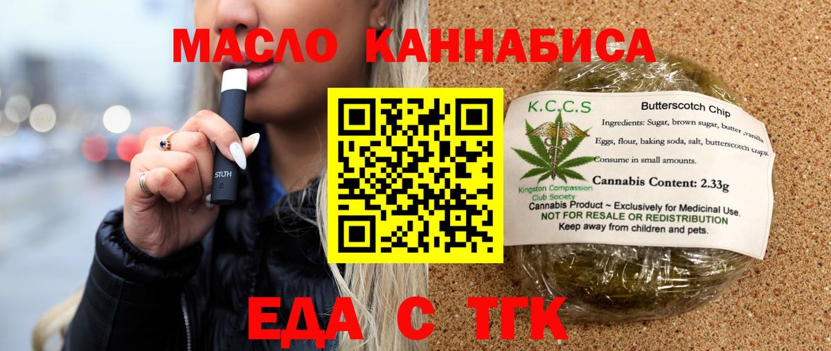 Ирбит  Печенье с ТГК конопля  Вход с VPN 
