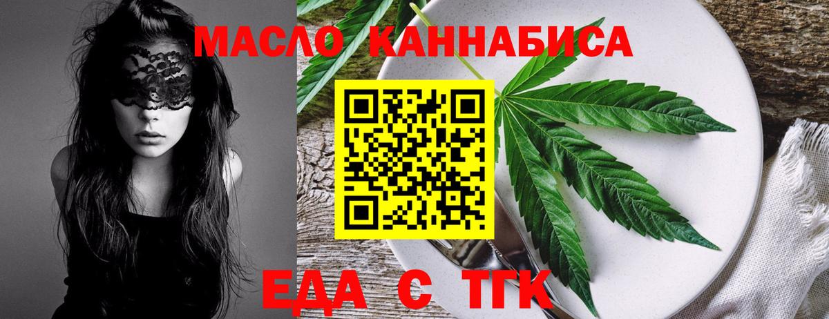 Cannafood марихуана Ирбит