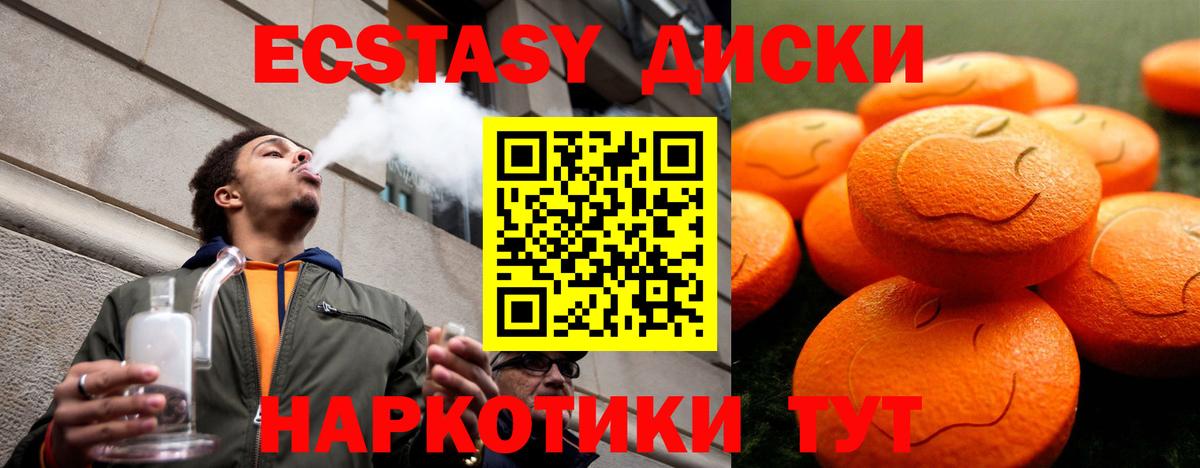 Экстази VHQ  Вход с VPN  цены наркотик  Ecstasy 280мг  Ирбит  Ecstasy 