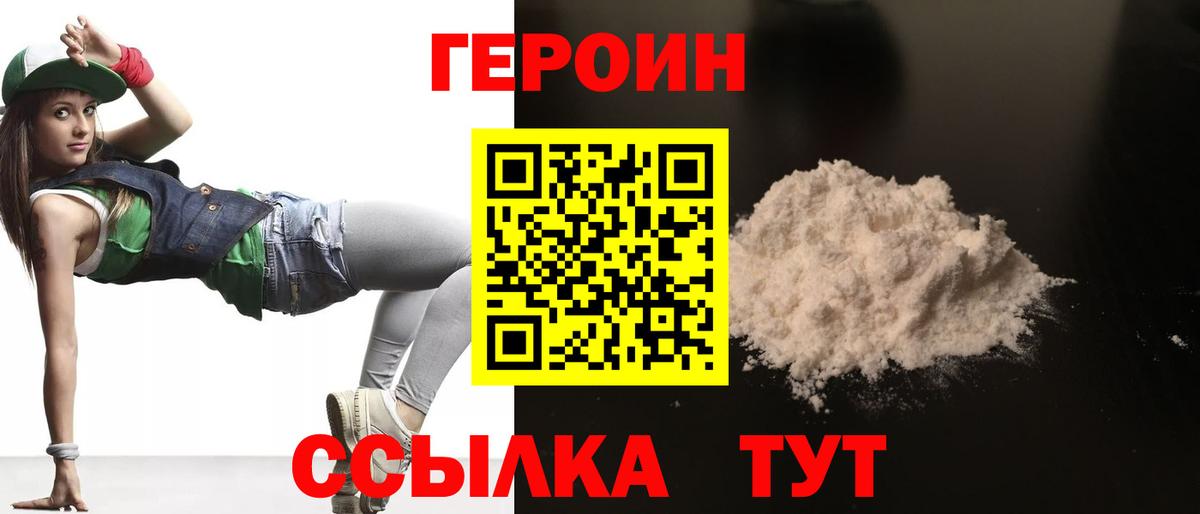 Ирбит  ГЕРОИН гречка  Вход с VPN 