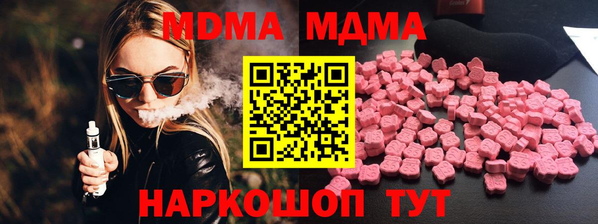 MDMA crystal Ирбит