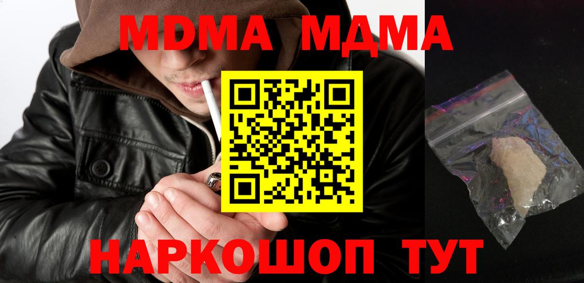 MDMA молли  Вход с VPN  Ирбит  MDMA  МДМА кристаллы 