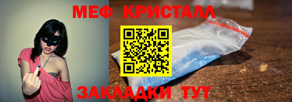 МЕФ  Мефедрон мука  Мефедрон  Вход с VPN  Меф mephedrone  Ирбит 