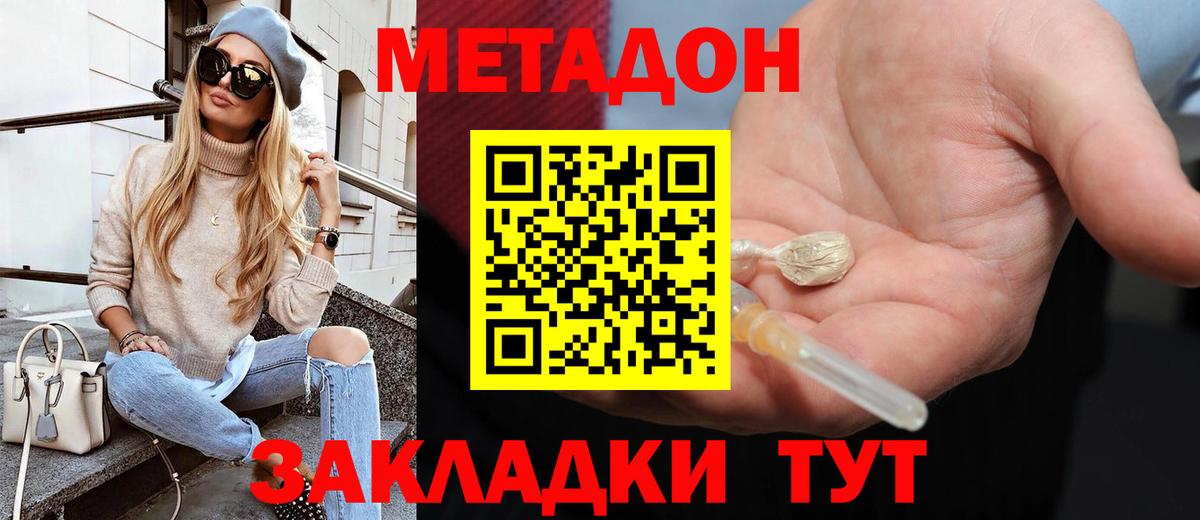 МЕТАДОН VHQ  МЕТАДОН VHQ  блэк спрут tor  Вход с VPN  Ирбит 