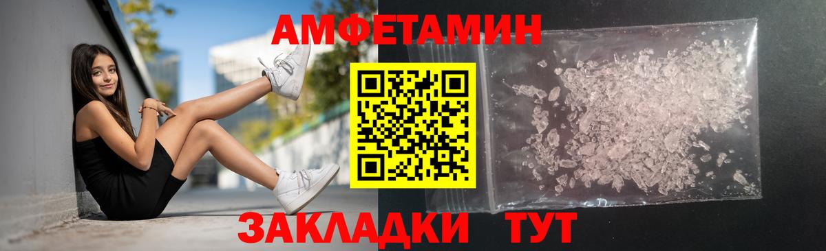 МЕТАМФЕТАМИН Декстрометамфетамин 99.9%  Вход с VPN  Ирбит 