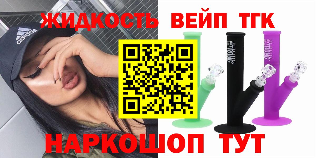 Дистиллят ТГК жижа Ирбит