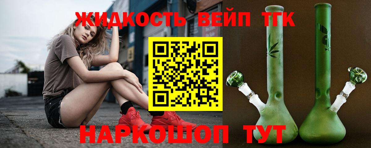 ТГК Wax  ТГК вейп с тгк  Вход с VPN  Ирбит 