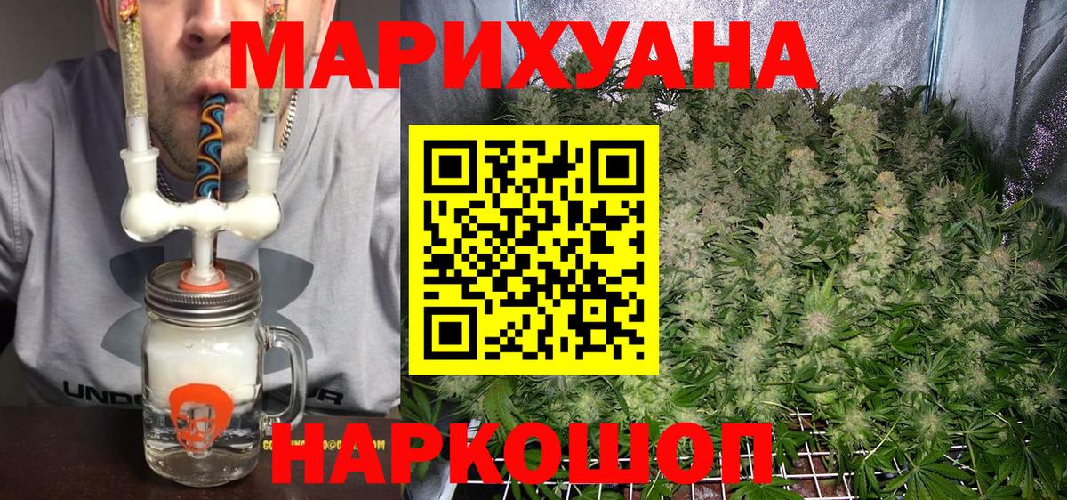 Канабис AK-47  Вход с VPN  Бошки Шишки марихуана  Канабис THC 21%  Ирбит 